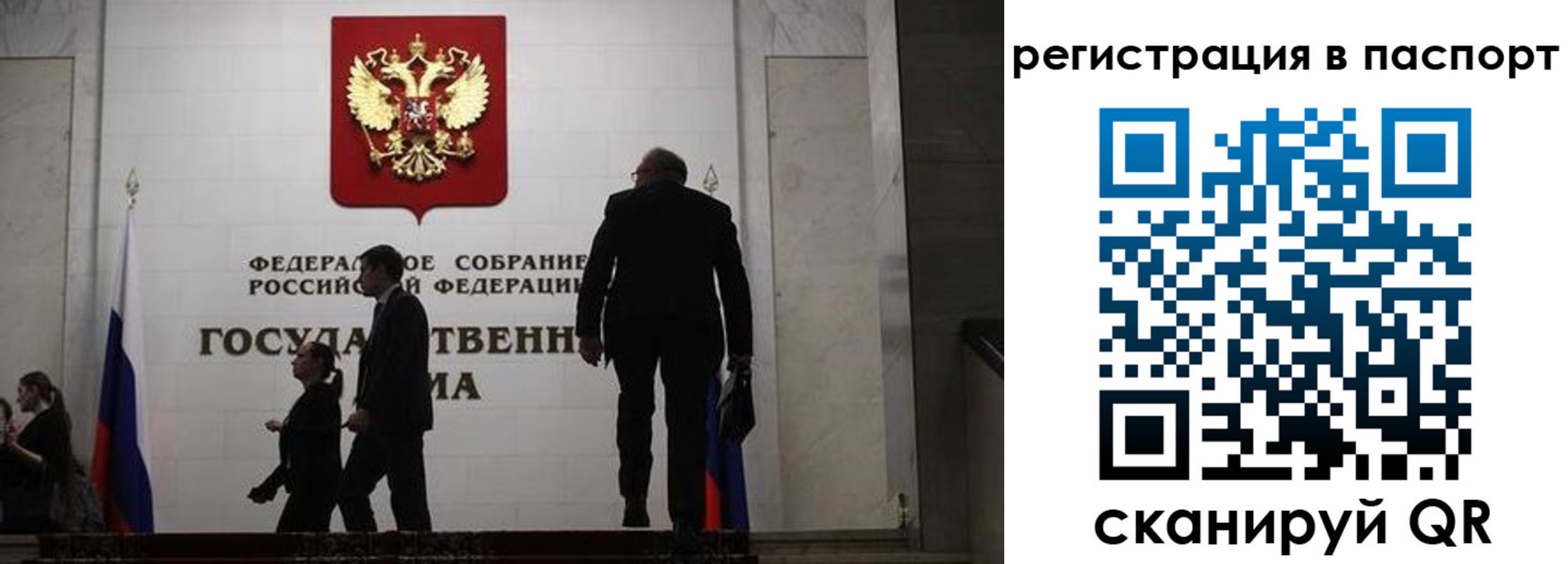 прописка для работы в Ворсме