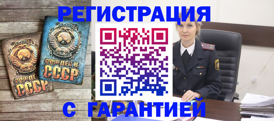 прописка для школы в Ворсме