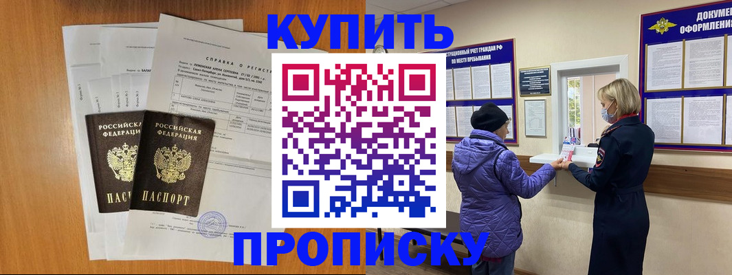 временная регистрация гарантия в Ворсме
