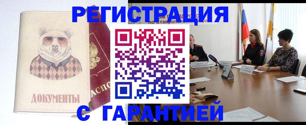 прописка в Ворсме