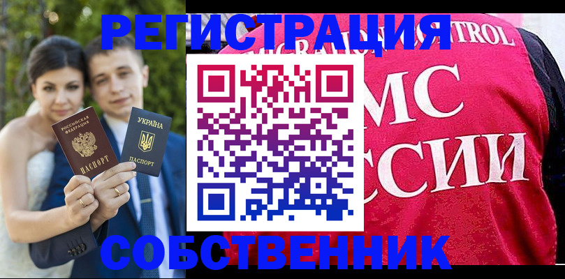 регистрация для дет. сада в Ворсме