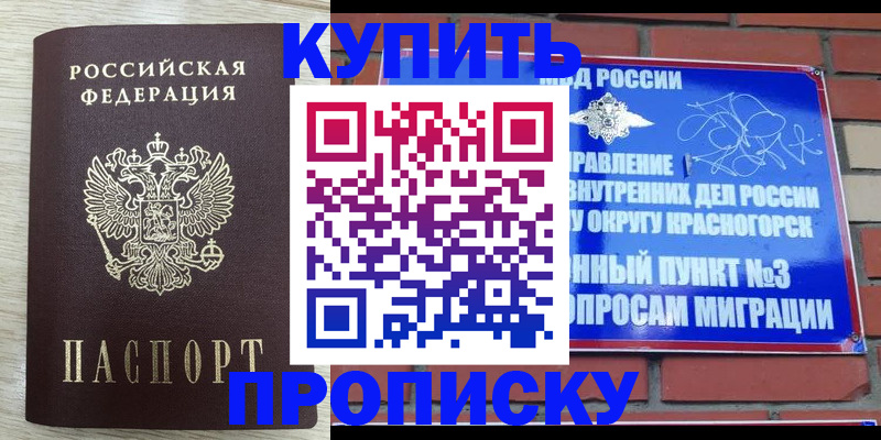 прописка гарантия в Ворсме