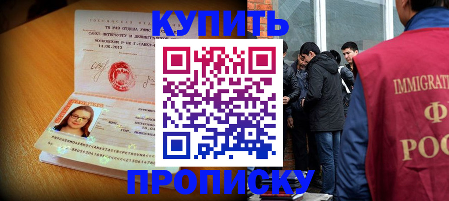 временная регистрация поиск в Ворсме