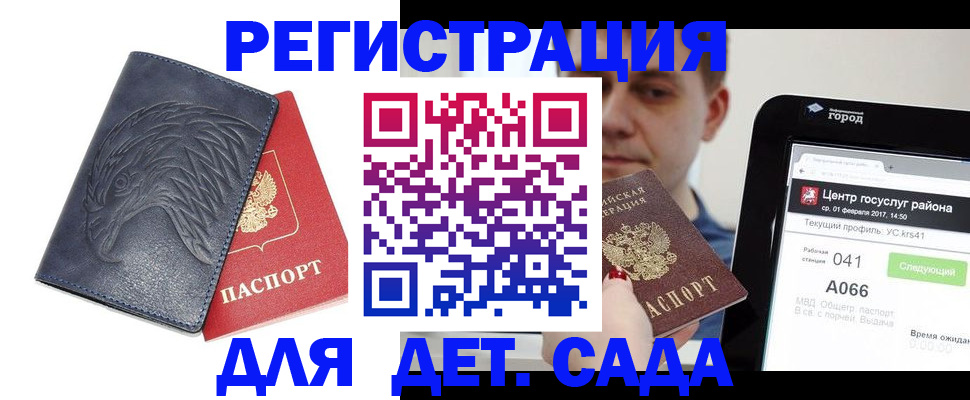 прописка 2025 в Ворсме