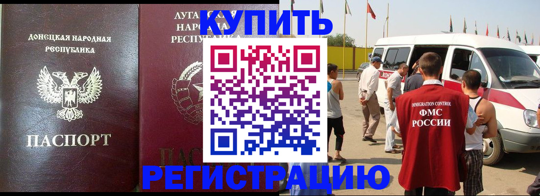 прописка 2025 в Ворсме