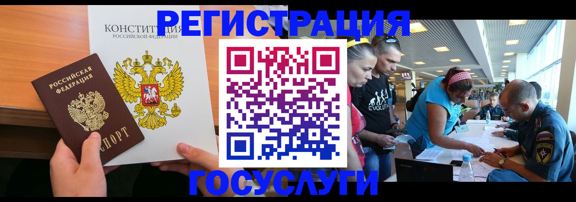 временная регистрация в Ворсме