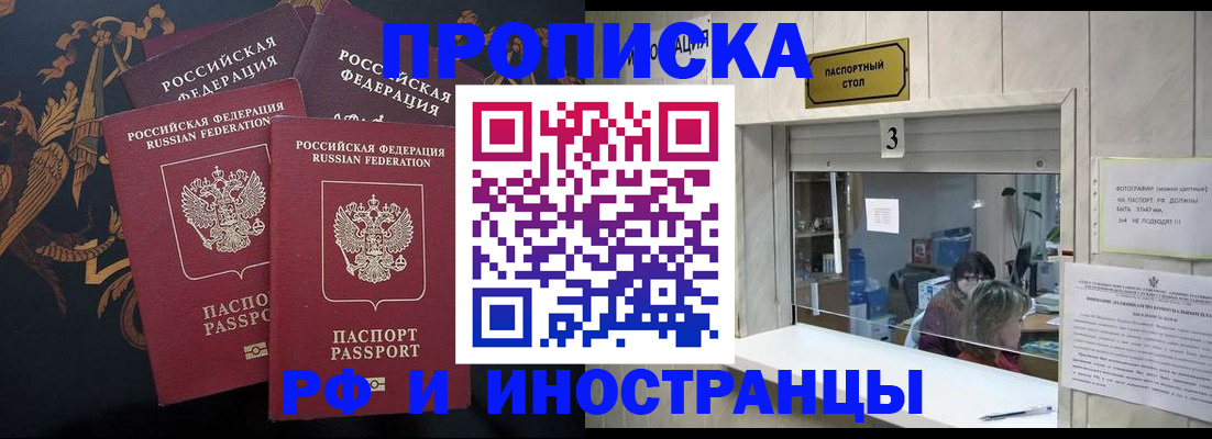 прописка гарантия в Ворсме