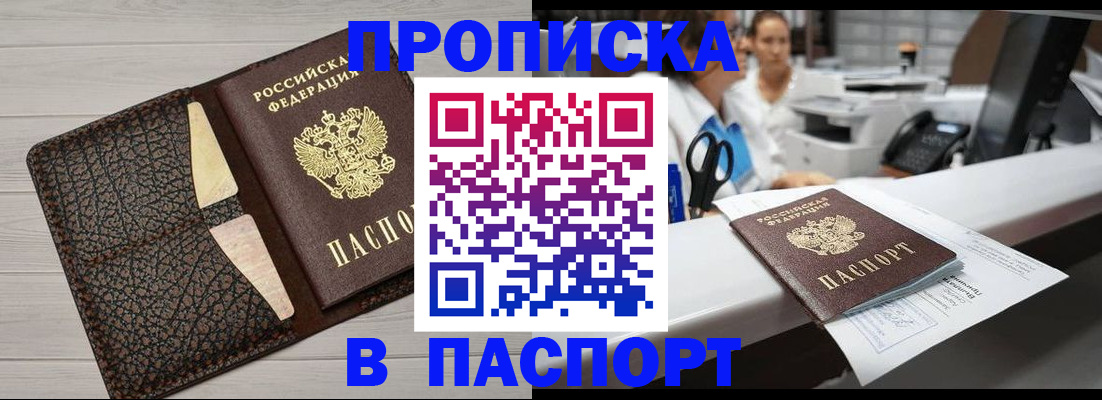 временная регистрация гарантия в Ворсме